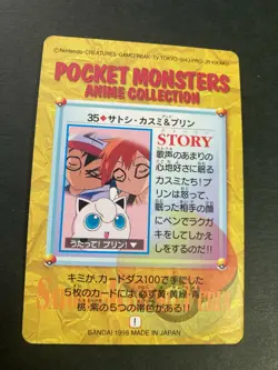 Misty Ash Ketchum Jigglypuff 35 Carddass rare Pokemon Card Nintendo Japan F/S - Image 5
