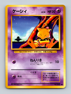 ABRA - No. 063 - Japanese Base Set - Pokemon Card - Common - NM - Image 1