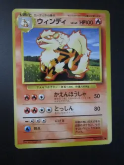 ARCANINE JAPANESE NON HOLO POKEMON CARD 059 BASE SET NEVER PLAYED NM- - Image 1