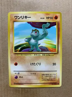Japanese Machop No. 066 Base Set - Common Pokemon Card - NM/Mint - Image 1