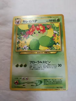 [LP-] Bellossom No.182 Information Pack Japanese Promo Pokemon Card 7401 - Image 1