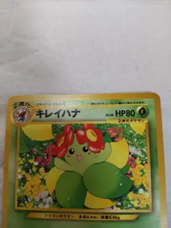 [LP-] Bellossom No.182 Information Pack Japanese Promo Pokemon Card 7401 - Image 2