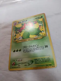 [LP-] Bellossom No.182 Information Pack Japanese Promo Pokemon Card 7401 - Image 4