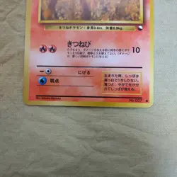 [Near Mint-] Vulpix No.037 Vending Series Glossy Japanese Pokemon Card 1012 - Image 3