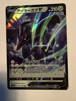 Corviknight V 115/184 RR Japanese Pokemon Card VMAX Climax s8b - Image 1