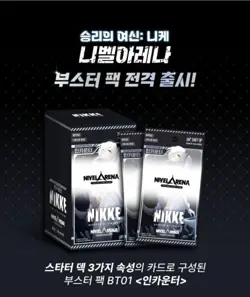 Goddess Of Victory NIKKE NIVEL ARENA Encounter Card Booster Box BT01 Korean Ver - Image 2