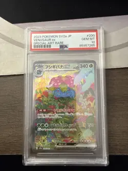 Pokemon 2023 SV2a Venusaur ex 200/165 Special Art Rare Holo EX Japanese PSA 10 - Image 1