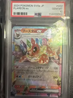 2024 Pokemon JPN SV8A-TERASTRIAL Fest EX #022 Flareon EX - Image 1
