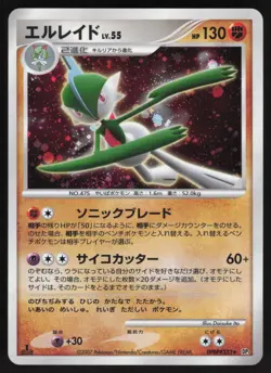Pokemon Japanese Gallade DPBP#333 Shining Darkness Holo Rare 1st Ed. NEAR MINT-3 - Image 1
