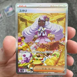 Pokemon TCG Jacinthe SAR 116/080 Nihil Zero M3 - Japanese NM Pack Fresh - Image 1