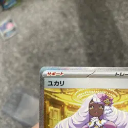 Pokemon TCG Jacinthe SAR 116/080 Nihil Zero M3 - Japanese NM Pack Fresh - Image 2