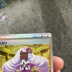 Pokemon TCG Jacinthe SAR 116/080 Nihil Zero M3 - Japanese NM Pack Fresh - Image 3