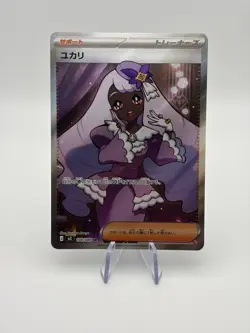 Pokemon TCG Jacinthe Nihil Zero 108/080 SR - Japanese - NM - Image 1
