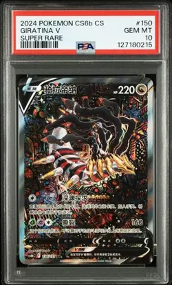 Psa10 Giratina V 150/131 Super Rare Chinese Cs6b Pokemon 2024 - Image 1