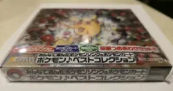 Pikachu Records Pokemon Best Collection Pikachu Set Japanese : for liyux_70 - Image 1