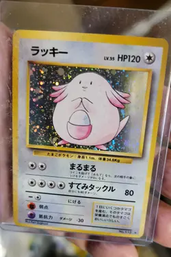 (69) Chansey Japanese Pokemon card Nintendo Holo Rare NO.113 LV.55 HP120 F/S TCG - Image 1