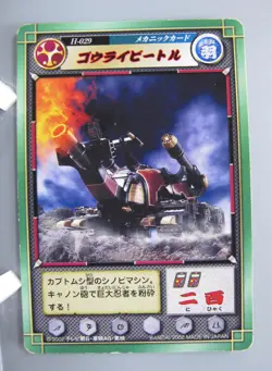 Gorai Beetle Ninpu Sentai Hurricaneger TCG Card Rare Bandai Made In JAPAN F/S - Image 1