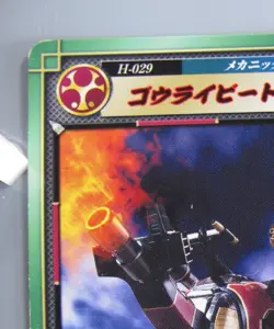 Gorai Beetle Ninpu Sentai Hurricaneger TCG Card Rare Bandai Made In JAPAN F/S - Image 2