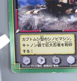 Gorai Beetle Ninpu Sentai Hurricaneger TCG Card Rare Bandai Made In JAPAN F/S - Image 4