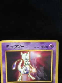 POKEMON TCG MEWTWO COROCORO PROMO GLOSSY HEAVY PLAY JAPANESE - Image 3