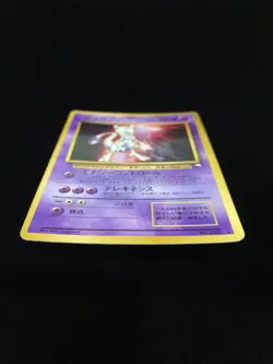 POKEMON TCG MEWTWO COROCORO PROMO GLOSSY HEAVY PLAY JAPANESE - Image 5