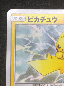 Pikachu 016/049 C NM sm11b Dream League Pokemon TCG Japanese - Image 3