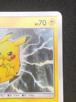 Pikachu 016/049 C NM sm11b Dream League Pokemon TCG Japanese - Image 4