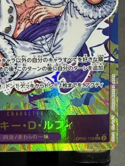 Monkey D Luffy Op05-119 SEC Parallel Gear 5 Japanese One Piece TCG Near Mint - Image 4