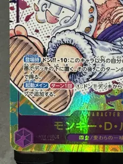 Monkey D Luffy Op05-119 SEC Parallel Gear 5 Japanese One Piece TCG Near Mint - Image 5