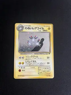 Dark Magneton #082 LP Japanese Holo Rare Pokemon Cards Vintage Team Rocket - Image 1