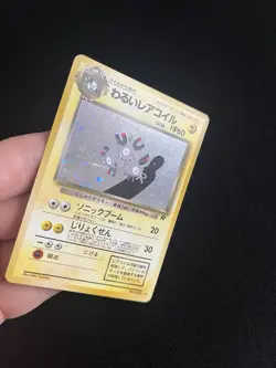 Dark Magneton #082 LP Japanese Holo Rare Pokemon Cards Vintage Team Rocket - Image 5