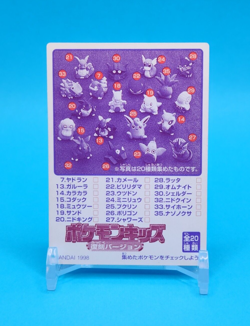 Pokemon Card Japanese - Horsea No. 138 - Kids Mini Card - Bandai - Image 4