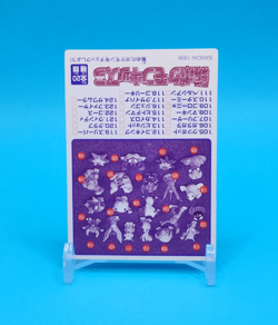 Pokemon Card Japanese - Seadra No. 134 - Kids Mini Card - Bandai - Image 4