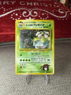 Erika’s Venusaur #003 Holo 1998 Pokemon Japanese GYM 2 - Image 1