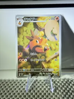 Pignite 097/086 Art Rare Pokemon sv11w White Flare Japanese Near Mint #13 - Image 1