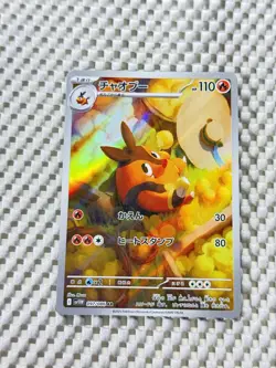 Pignite 097/086 Art Rare Pokemon sv11w White Flare Japanese Near Mint #13 - Image 3