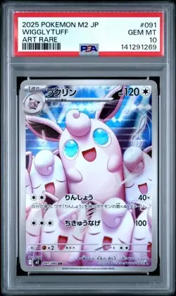 2025 POKEMON JAPANESE M2 #091 WIGGLYTUFF FULLART PSA 10 GEM MINT - Image 1