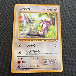 Pokemon TCG Rattata Series 1 #19 Vending Series 1 1998 Japanese Vintage Rare - Image 1