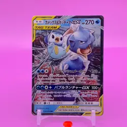 Blastoise Piplup TCG GX RR Pokemon Card Game Japanese Japan Nintendo Anime F/S - Image 1