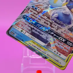 Blastoise Piplup TCG GX RR Pokemon Card Game Japanese Japan Nintendo Anime F/S - Image 3