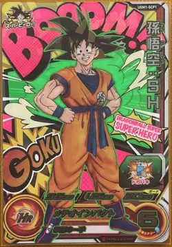 Super Dragon Ball Heroes - BOOM! Card Set From “Dragon Ball Super: Superheroes” - Image 2