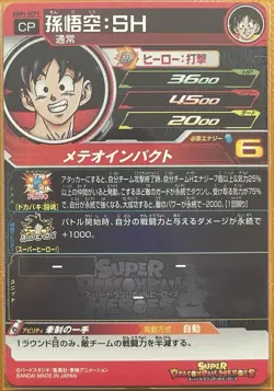 Super Dragon Ball Heroes - BOOM! Card Set From “Dragon Ball Super: Superheroes” - Image 3