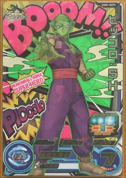 Super Dragon Ball Heroes - BOOM! Card Set From “Dragon Ball Super: Superheroes” - Image 4