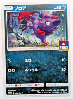Zorua- 105/SM-P - JAPANESE - Promo Card Gym - Pokemon - NM - Image 1