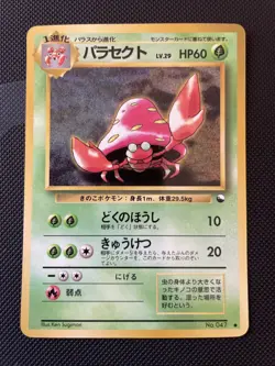 Parasect No. 047 Vending Series 1 Glossy 1998 Japanese Pokemon Card NM - Image 1