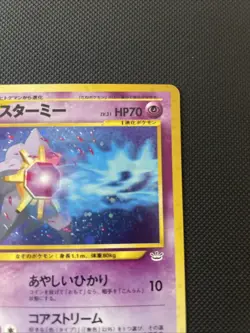 [NM] Starmie Pokemon Card Japanese No.121 Neo Revelation Vintage Holo - Image 3