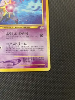 [NM] Starmie Pokemon Card Japanese No.121 Neo Revelation Vintage Holo - Image 4