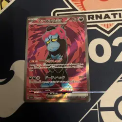 Pokemon Munkidori EX Card SR 080/064 SV6a Night Wanderer - Image 1