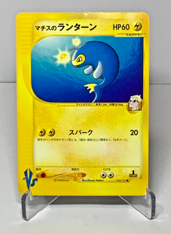 Japanese Pokemon Card Lt. Surge’s Lanturn VS 054/141 1st Edition LP Vintage - Image 1
