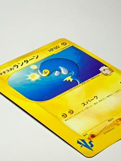 Japanese Pokemon Card Lt. Surge’s Lanturn VS 054/141 1st Edition LP Vintage - Image 2